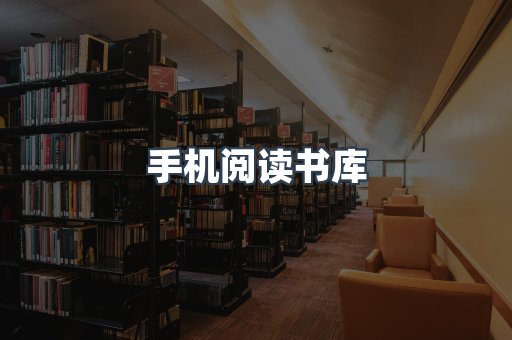 日文电子书系列
